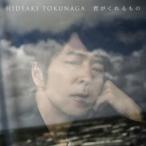 Yahoo! Yahoo!ショッピング(ヤフー ショッピング)徳永英明／君がくれるもの《初回限定盤B》 （初回限定） 【CD】