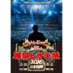 MIGHTY CROWN／横浜レゲエ祭 2016 -二十周年- 【DVD】
