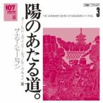  The *nata- автомобиль -* seven |107 SONG BOOK Vol.3.. ... дорога. Old * Thai mi-& голубой стакан сборник [CD]