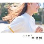 秦基博／Girl (初回限定) 【CD+DVD】