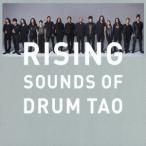 DRUM TAO／RISING 〜SOUNDS OF DRUM TAO〜《通常盤》 【CD】