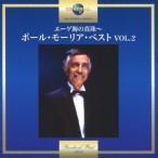  paul (pole) *mo- задний |e-ge море. жемчуг ~ paul (pole) *mo- задний * лучший VOL.2 [CD]