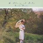  Oonuki Taeko |A SLICE OF LIFE [CD]
