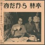 ..|song зажигалка * Rnessa ns ночь поэтому [CD]