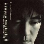 坂本龍一／グルッポ・ムジカーレ2 【CD】