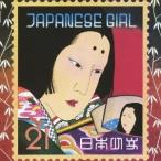 矢野顕子／JAPANESE GIRL 【CD】