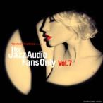(V.A.)／FOR JAZZ AUDIO FANS ONLY VOL.7 【CD】