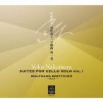 ヴォルフガング・ベッチャー／中村洋子：無伴奏チェロ組曲第一巻(第1〜3番) 【CD】