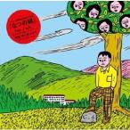 なつの組／Yes， I will...／笑顔 取り戻すまで 【CD】