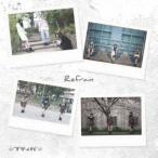 プティパ-petit pas！-／Refrain《通常盤》 【CD】