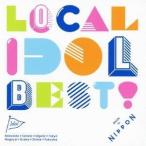 (V.A.)／LOCAL IDOL BEST！ 【CD】