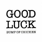 BUMP OF CHICKEN／グッドラック (期間限定) 【CD+DVD】