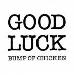 BUMP OF CHICKEN／グッドラック 【CD】