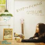 Rihwa／モンスターのかくれんぼ／GOOD LOVE with Michelle Branch 【CD】