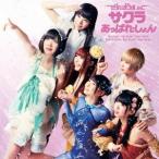 でんぱ組.inc／サクラあっぱれーしょん《通常盤》 【CD】