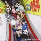 でんぱ組.inc／あした地球がこなごなになっても《初回限定盤B》 (初回限定) 【CD+DVD】