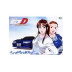OVA「頭文字〔イニシャル〕D Extra Stage〜インパクトブルーの彼方に…〜」 【DVD】