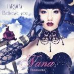 谷村奈南／FAR AWAY／Believe you 【CD+DVD】
