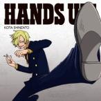 Yahoo! Yahoo!ショッピング(ヤフー ショッピング)新里宏太／HANDS UP！《サンジver.》 （初回限定） 【CD】
