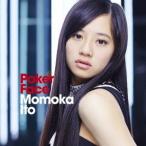 伊藤萌々香／Poker Face 【CD+DVD】