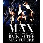 MAX／MAX 20th LIVE CONTACT 2015 BACK TO THE MAX FUTURE 【Blu-ray】