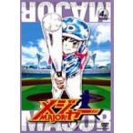 「メジャー」4th.Inning 【DVD】