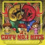 (オムニバス)／CDTV NO.1 HITS アゲウタ 【CD】