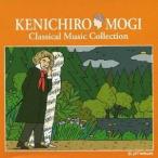 (クラシック)／茂木健一郎 すべては音楽から生まれる 1 脳とクラシック 【CD】