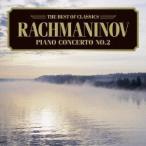 ( Classic )| черновой maninof: фортепьяно концерт no. 2 номер [CD]