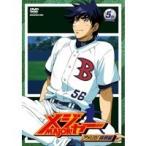 「メジャー」アメリカ！挑戦編 5th.Inning 【DVD】