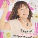 桃井はるこ／more＆more quality WHITE 〜Self song cover〜 【CD】