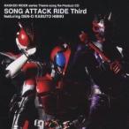 (キッズ)／MASKED RIDER series Theme song Re-Product CD SONG ATTACK RIDE Third〜featuring DEN-O KABUTO HIBIKI 【CD】
