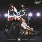 Queen ＆ Elizabeth／Love□Wars 【CD+DVD】