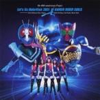 仮面ライダーGIRLS／Let’s Go RiderKick 2011 【CD】