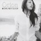 GIRL NEXT DOOR／Orion 【CD+DVD】
