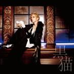 Acid Black Cherry／黒猫 〜Adult Black Cat〜 (初回限定) 【CD】