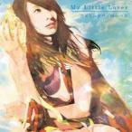 My Little Lover／音のない世界／時のベル 【CD+DVD】