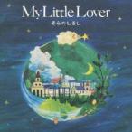 My Little Lover／そらのしるし 【CD+DVD】