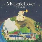 My Little Lover／そらのしるし 【CD】