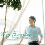 シン・スンフン／My Favorite (初回限定) 【CD+DVD】