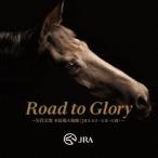 岩代太郎／Road to Glory 〜岩代太郎 本馬場入場曲(JRA GI・GII・GIII)〜 【CD】