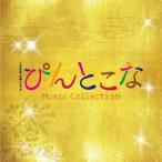  flat ...* новый магазин .|TBS серия четверг драма 9.....Music Collection [CD]