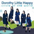 Dorothy Little Happy／circle of the world 【CD】