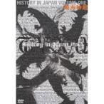 HISTORY in JAPAN vol.1 【DVD】