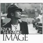 清木場俊介／IMAGE 【CD+DVD】