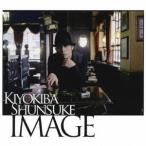 清木場俊介／IMAGE 【CD】