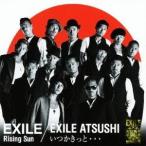 EXILE／Rising Sun／いつかきっと… 【CD】