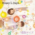 Honey L Days／君色デイズ《TYPE-A》 【CD+DVD】