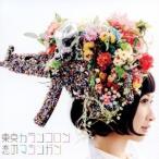 東京カランコロン/恋のマシンガン (初回限定) 【CD+DVD】