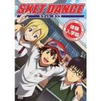 SKET DANCE body . входить . версия ( первый раз ограничение ) [DVD]